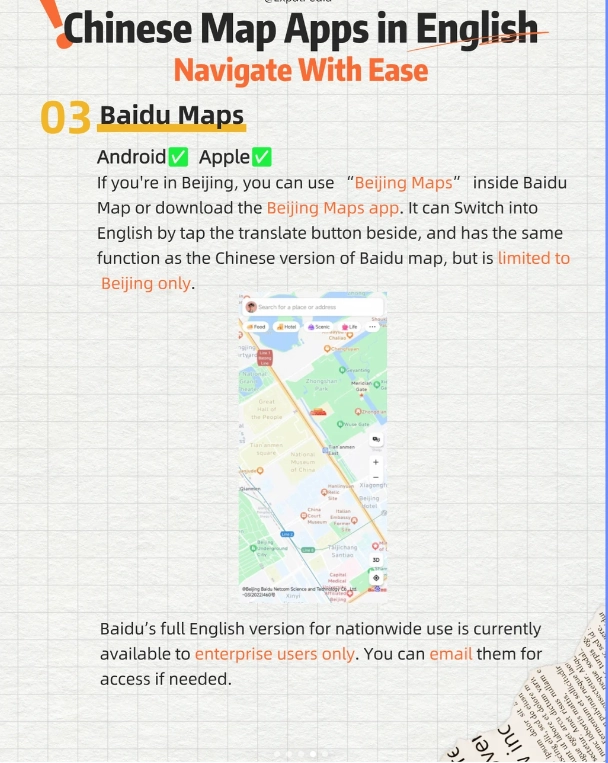 Baidu Maps English version