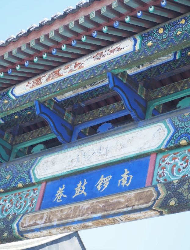 Beijing hutong tour