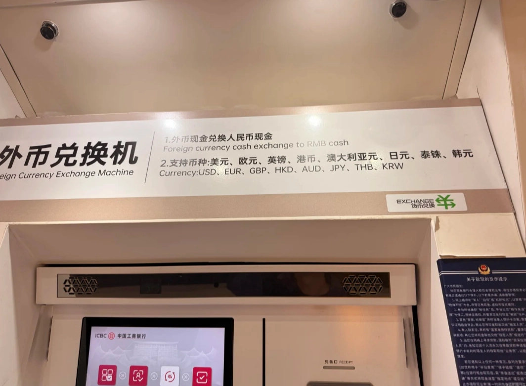 best way to exchange money in China