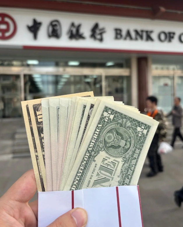 China currency exchange