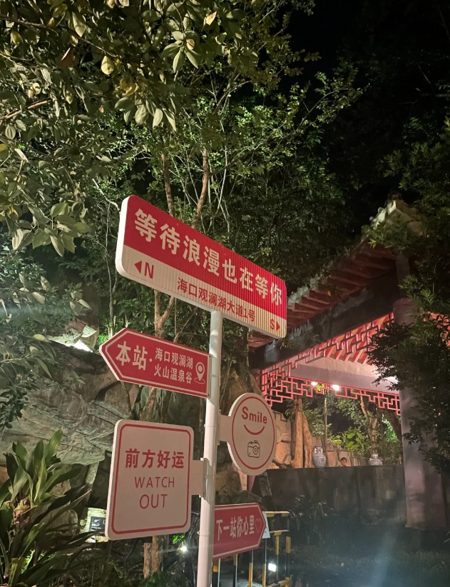 Mission Hills Haikou ticket prices