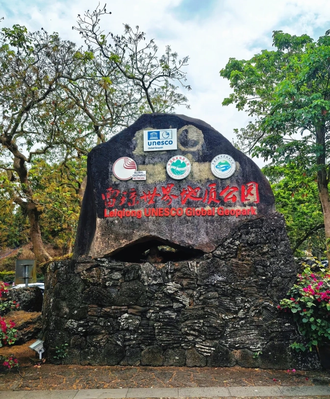 Haikou Global Geopark photo spots Haikou Global Geopark photo spots