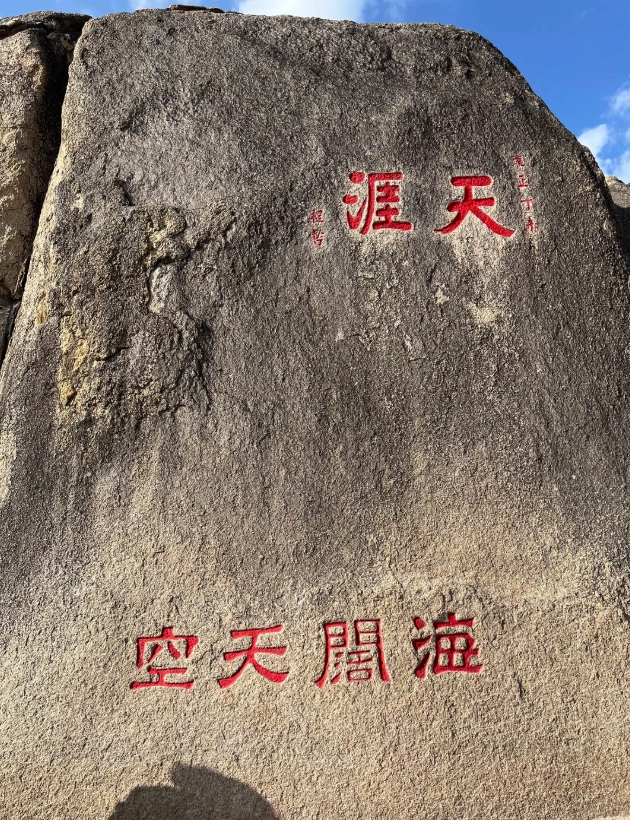 How Long to Spend at Tianya Haijiao: A Realistic Time Guide