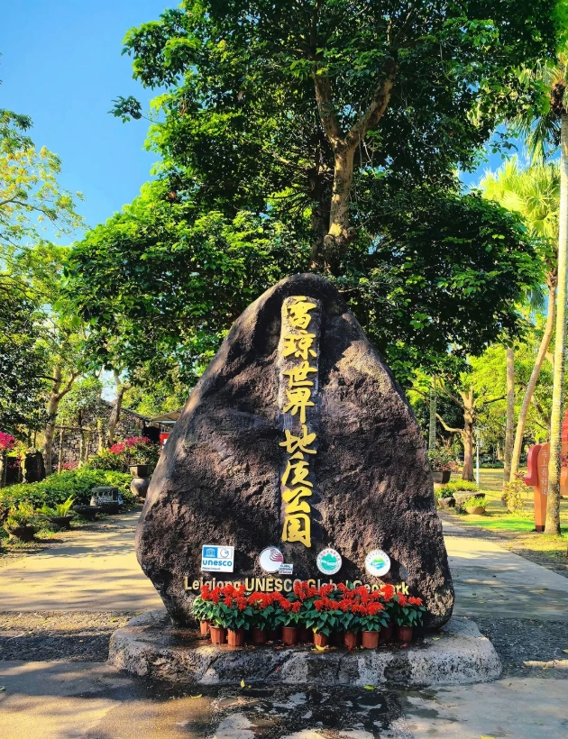 Haikou volcanic crater photos Haikou volcanic crater photos