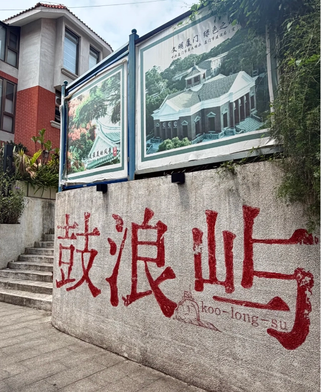 How Long to Spend on Gulangyu Island: Realistic Time Guide