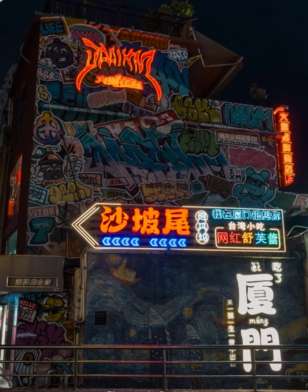 Shapowei Art Zone English Guide: Navigate Like a Local in Xiamen