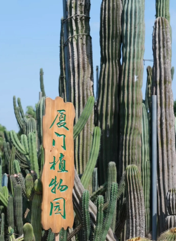 Xiamen Botanical Garden opening hours Xiamen Botanical Garden opening hours