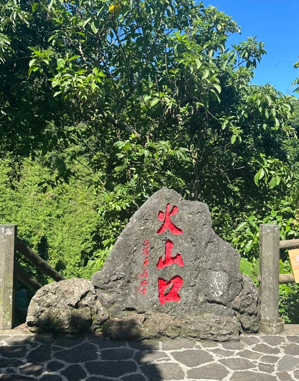 hike haikou geopark hike haikou geopark
