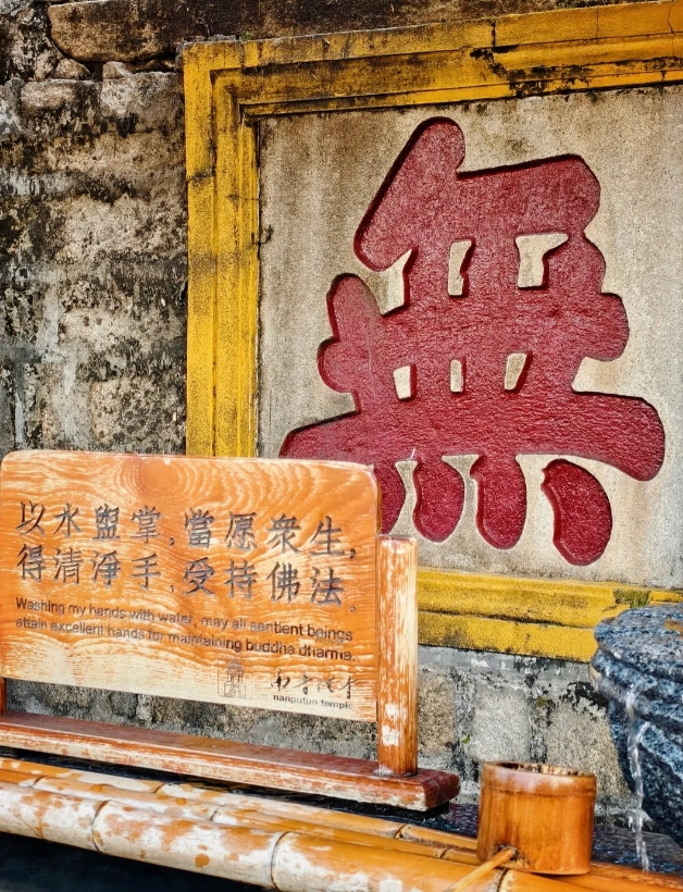 nanputuo temple opening hours nanputuo temple opening hours