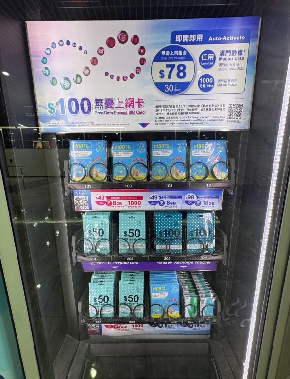 best eSIM for Macau travel best eSIM for Macau travel