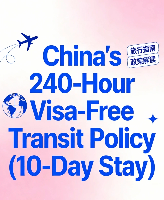 China Visa-Free Transit: Skip the Visa, See the City