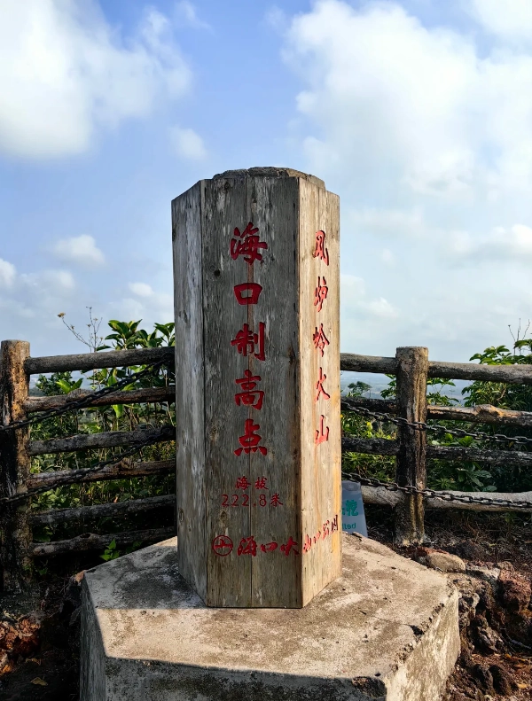 Haikou volcanic park bus Haikou volcanic park bus