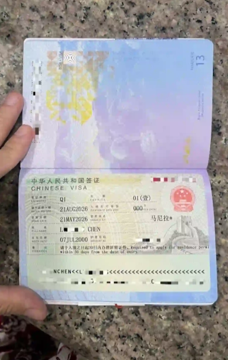 chinese visa application