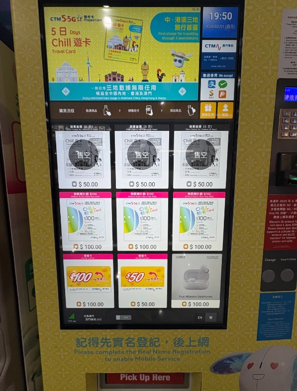 Macau prepaid eSIM Macau prepaid eSIM