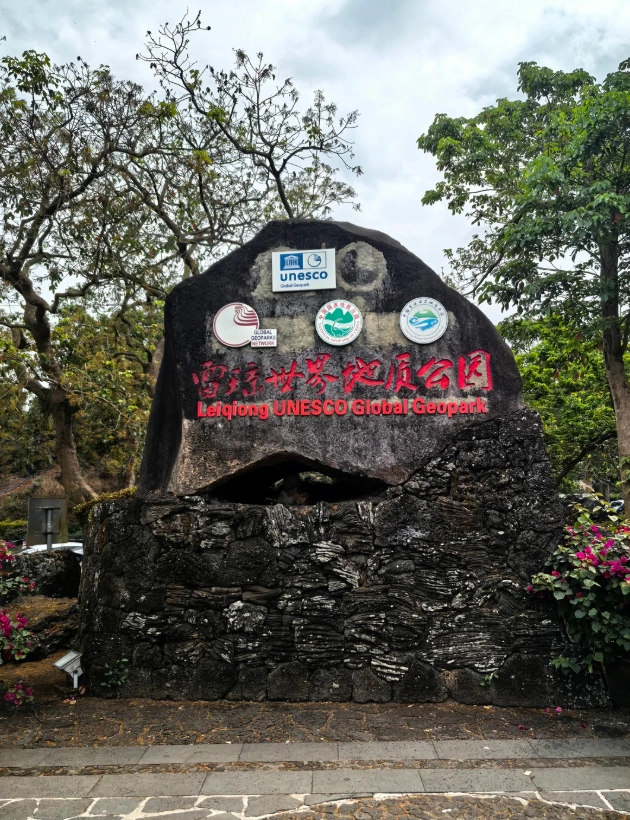 when to visit Haikou Volcanic Geopark when to visit Haikou Volcanic Geopark