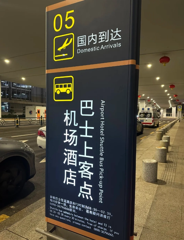 Haikou airport things to do