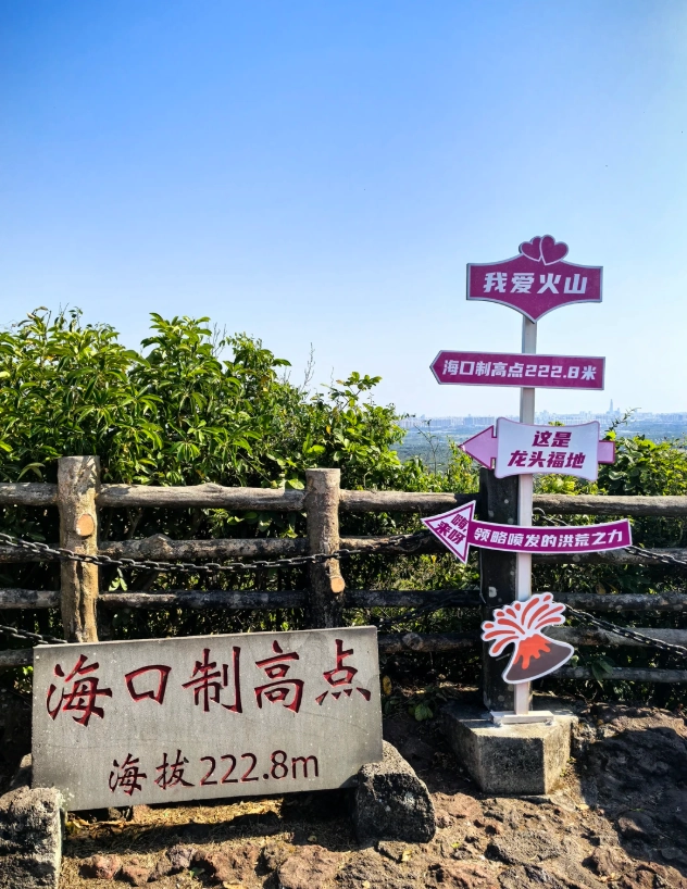 Haikou Geopark ticket hours Haikou Geopark ticket hours