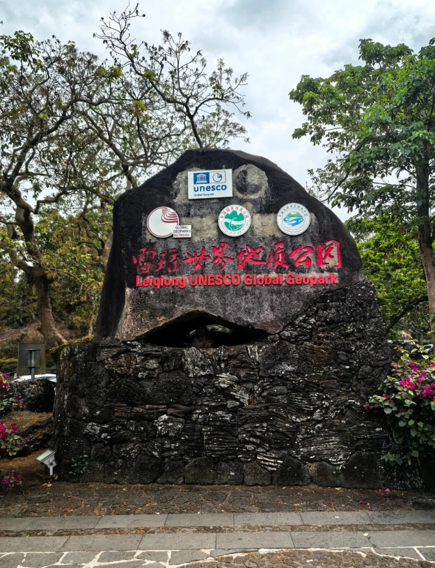 Haikou Geopark entrance fee Haikou Geopark entrance fee