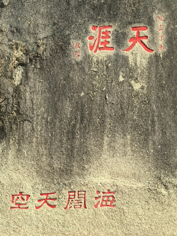 tianya haijiao how to visit tianya haijiao how to visit