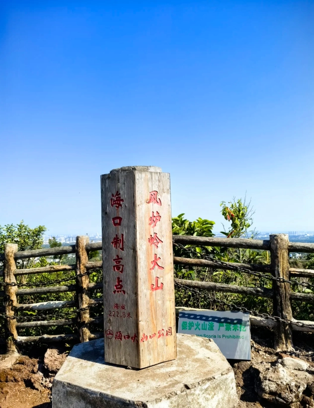 best time to go Haikou Geopark best time to go Haikou Geopark