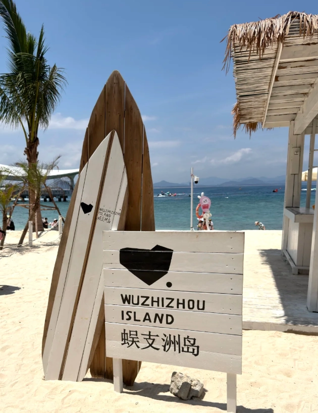 Wuzhizhou Island Tickets: Skip Queues & Save ¥50