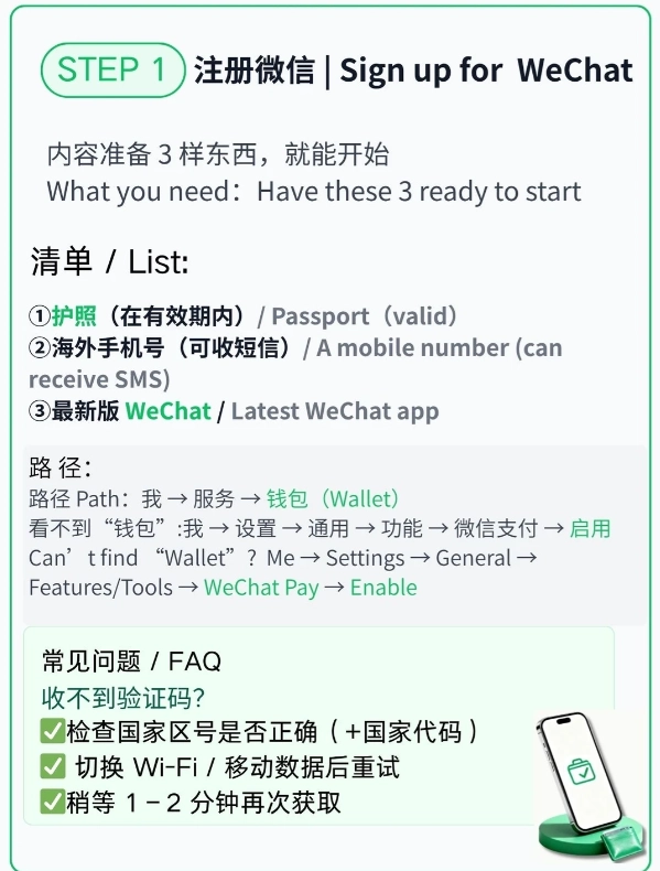 passport verification wechat pay passport verification wechat pay