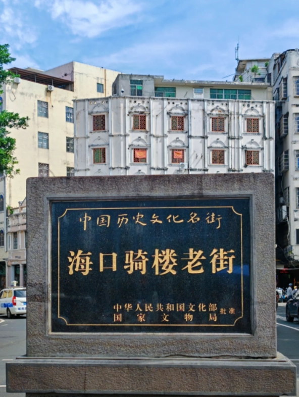 How to Get to Haikou Qilou Old Street: Bus Routes & Tips