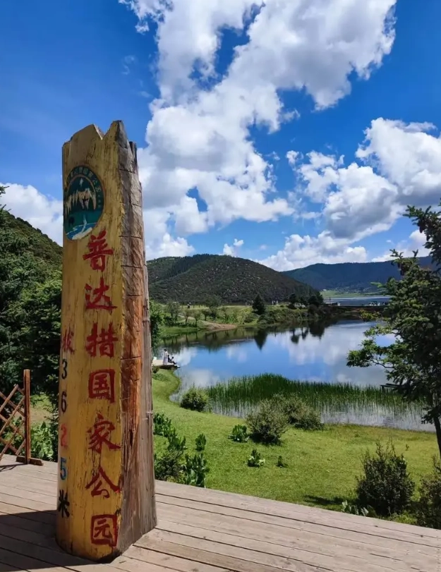 Pudacuo National Park
