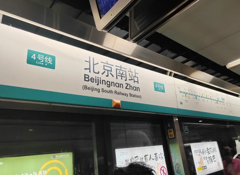 Beijing Subway English: Navigate Like a Local Without Speaking Chinese