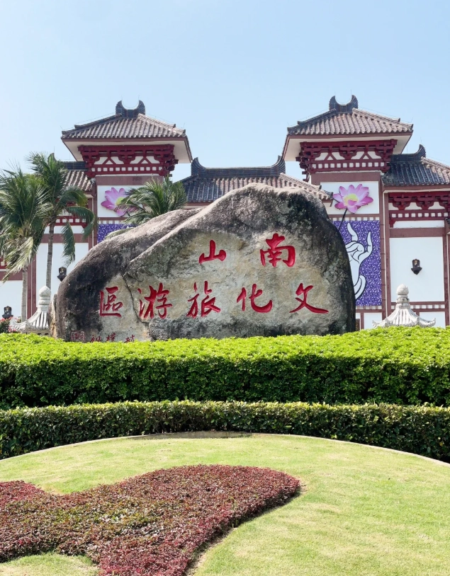 Nanshan Cultural Tourism Zone: Worth Visiting or Overhyped?