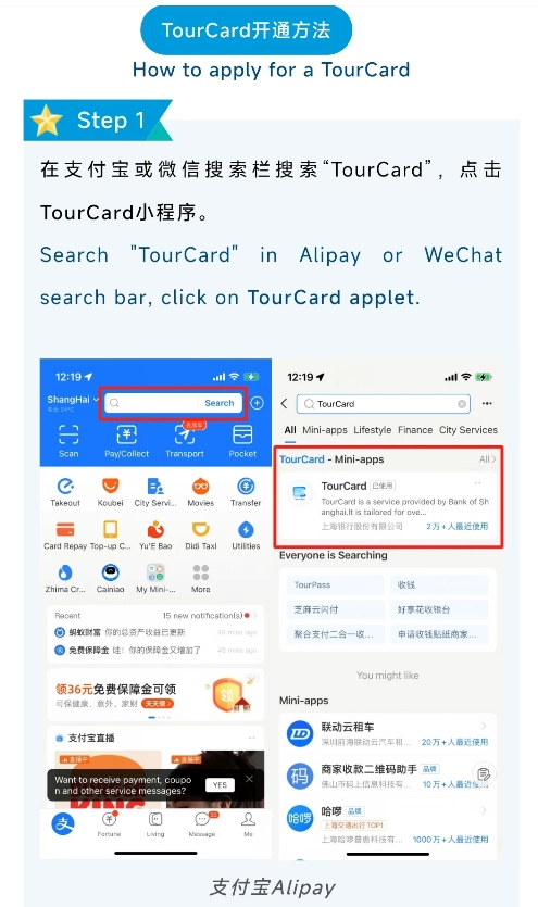 how to use tourcard in china how to use tourcard in china