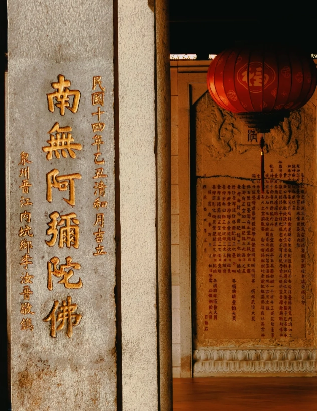 how to go from Nanputuo Temple to Xiamen University