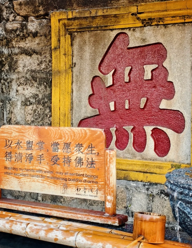 how to go from Nanputuo Temple to Xiamen University