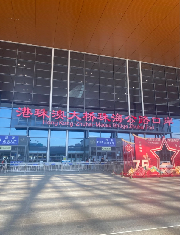 Hong Kong-Zhuhai-Macao Bridge Border Crossing: Skip Queues