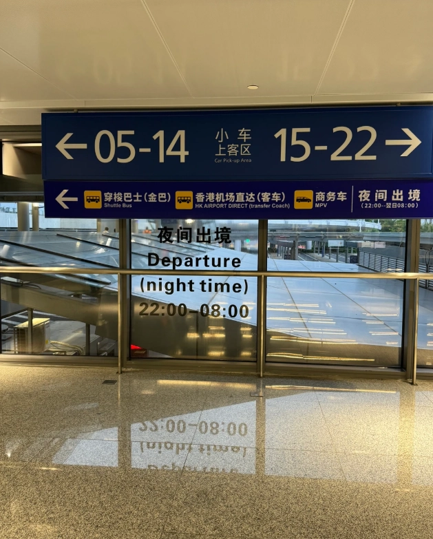 HZMB border crossing tips HZMB border crossing tips