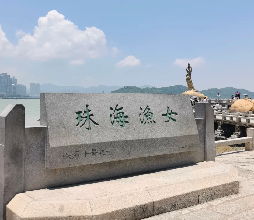 Photo of Zhuhai Fisher Girl Statue: zhuhai fisher girl statue best time
