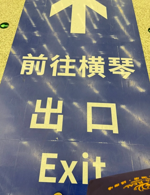 Qingmao border crossing