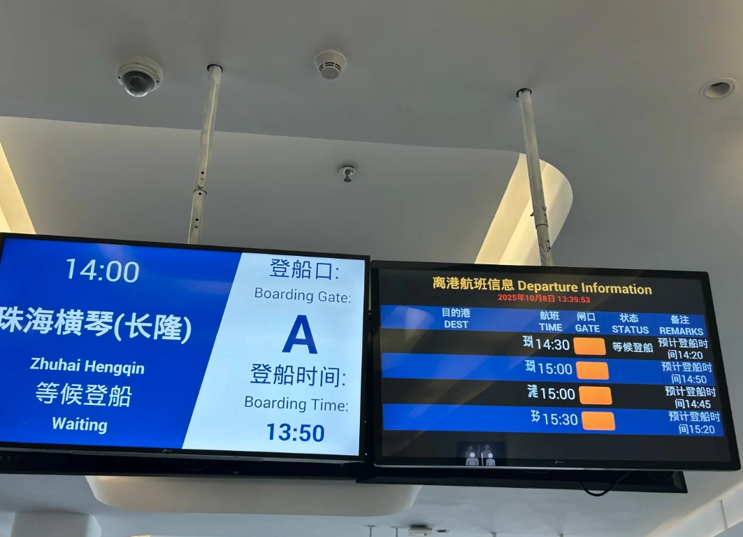 ferry from Shenzhen to Zhuhai