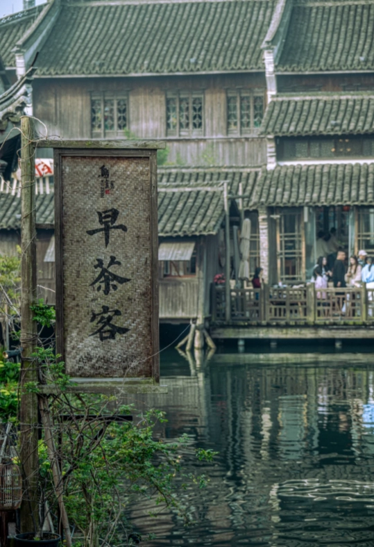 wuzhen itinerary wuzhen itinerary