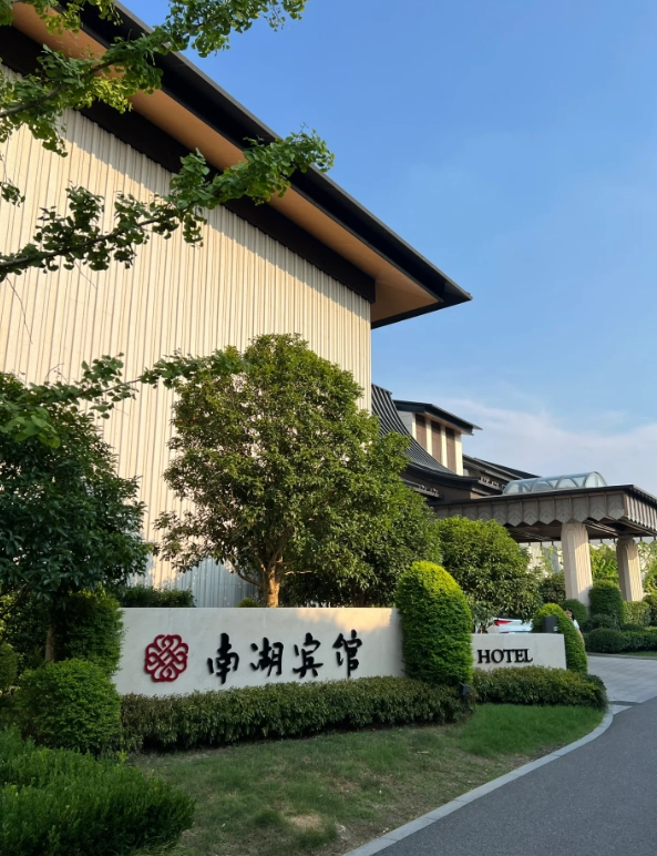 Jiaxing Luxury Hotels: Best Picks for Canal Views & Service