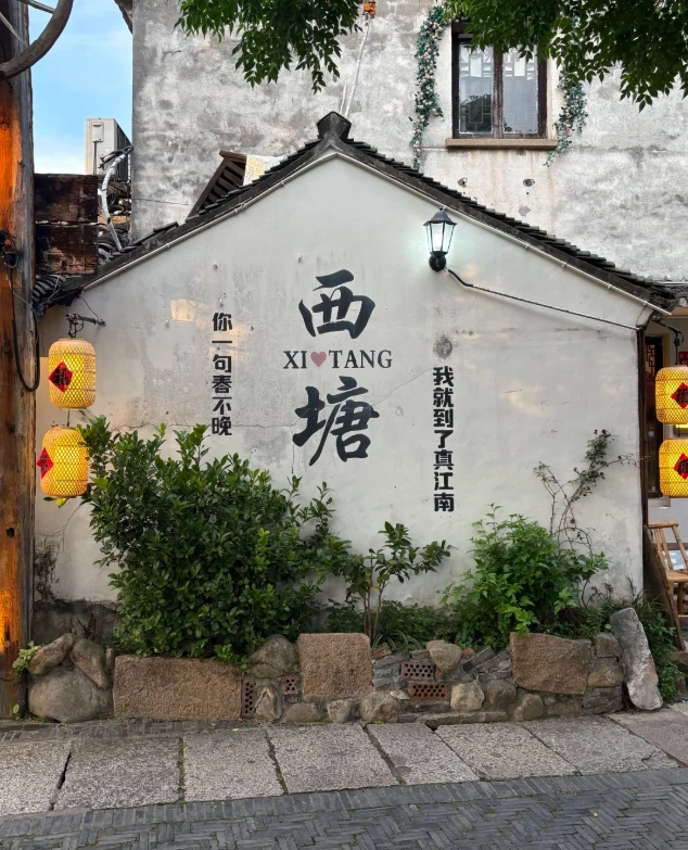 how to visit Xitang Ancient Town how to visit Xitang Ancient Town