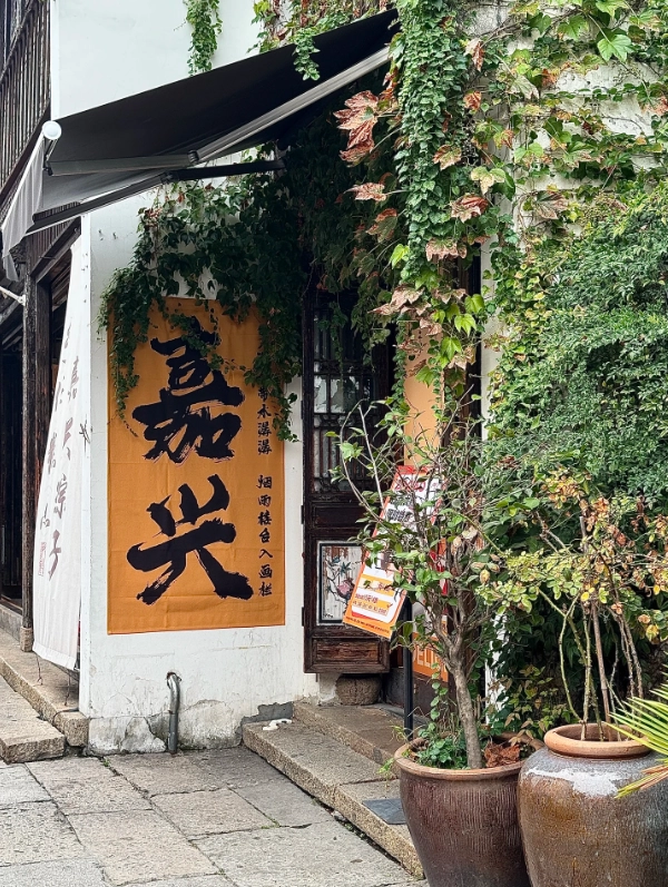 Photo of Wuzhen Water Town: Jiaxing winter travel guide