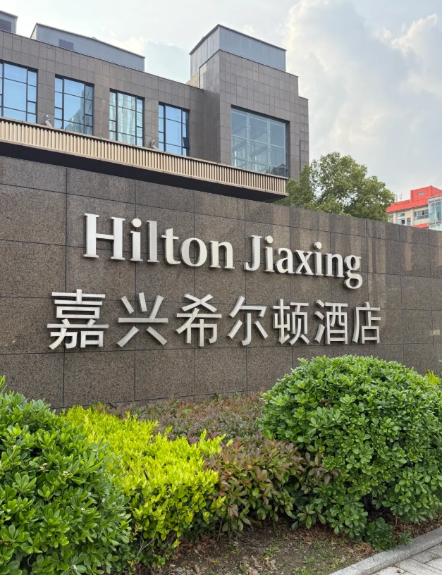 Best Hotels in Jiaxing: Insider Tips for a Perfect Stay