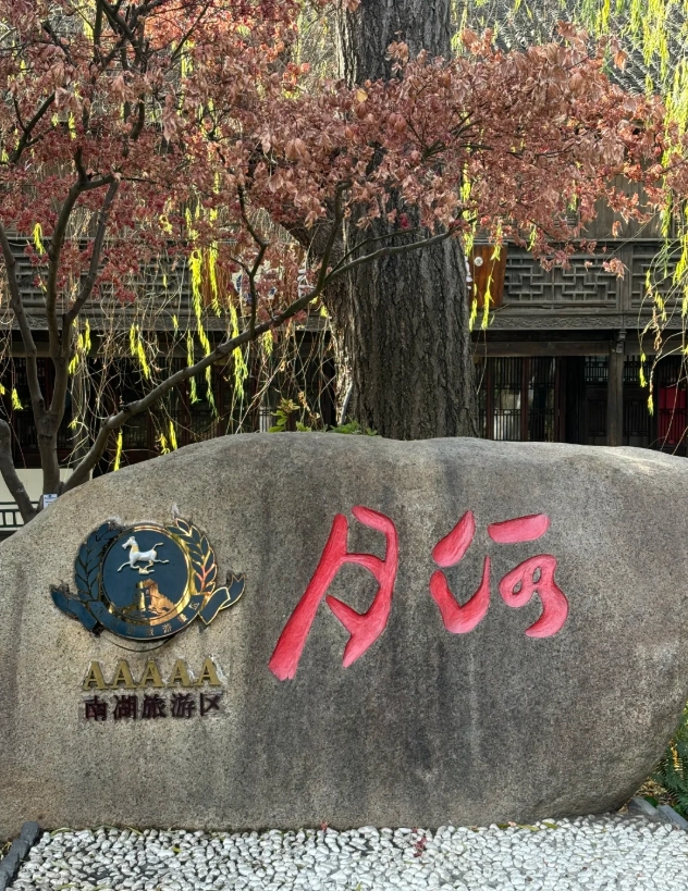 Photo of Yuehe Historic District: Yuehe Historic District weather