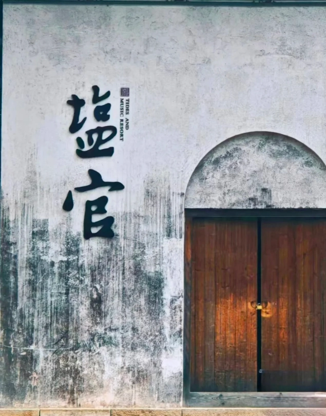 Photo of Yanguan Ancient Town: how to get to Yanguan Ancient Town