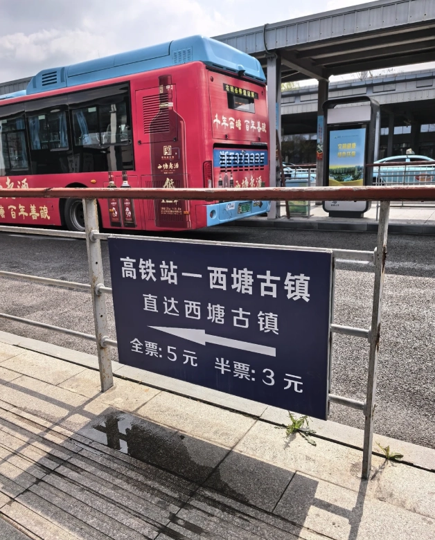Xitang Ancient Town Bus Schedule: Skip the Taxi Scams