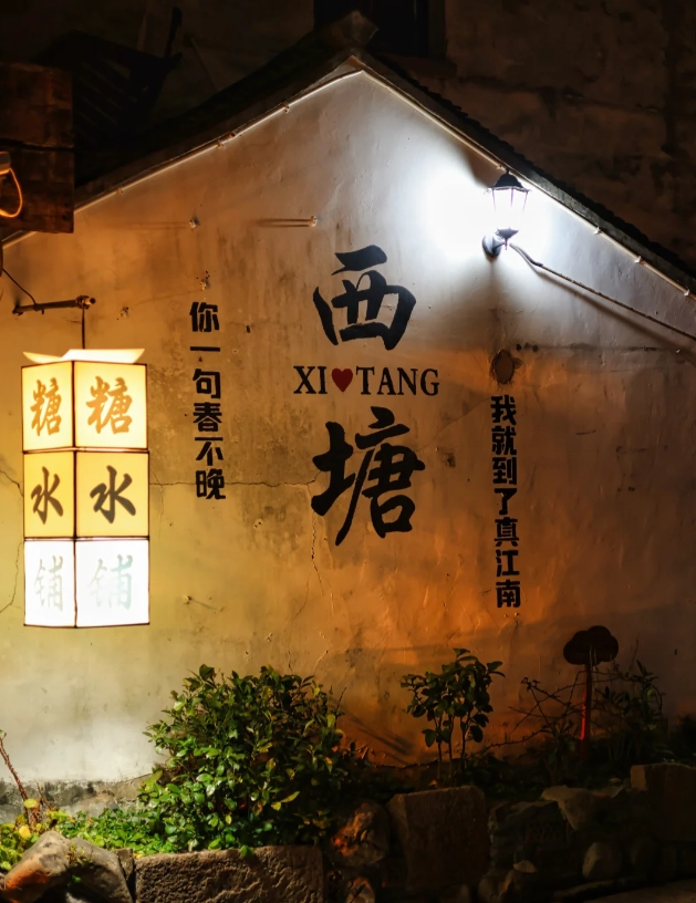 Xitang Ancient Town tickets Xitang Ancient Town tickets