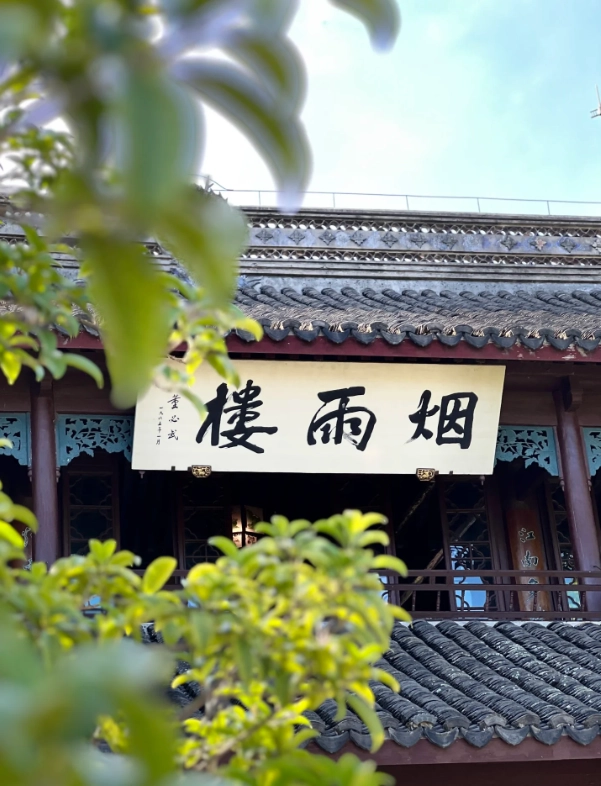 Shanghai and Jiaxing Itinerary: 3 Days of Culture & Water Towns
