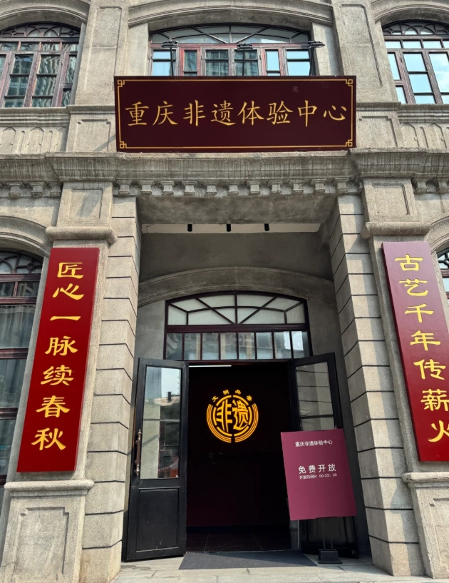 Chongqing Paper Cutting Workshop: Create Your Own Souvenir