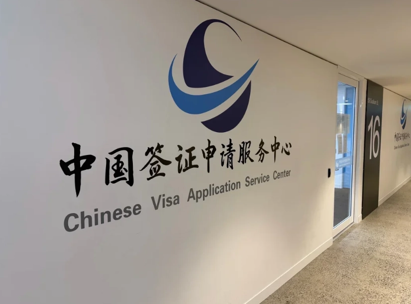 Chinese Visa Processing Time: How Long It Really Takes